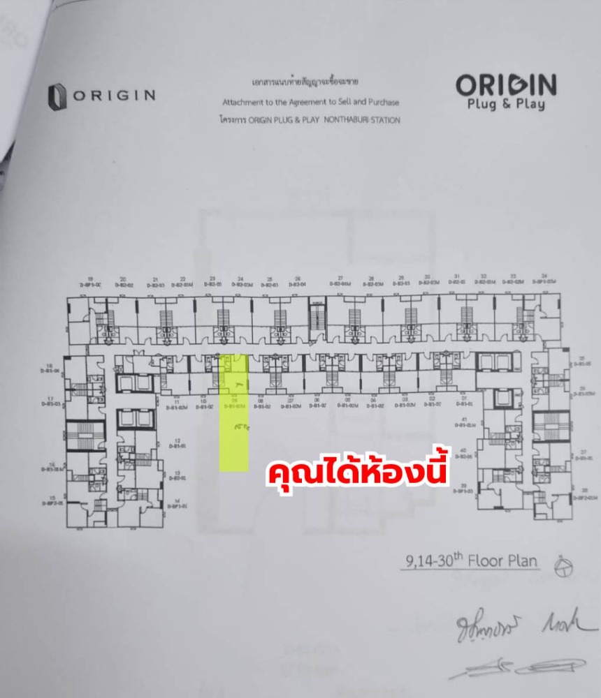 ปิดการขาย‼️ ห้องฝั่งทิศใต้ วิวสระ วิวเมือง ไม่ร้อน ชั้น 15 ห้อง Duo Space ได้ส่วนลดรอบ VVIP 2 แสน