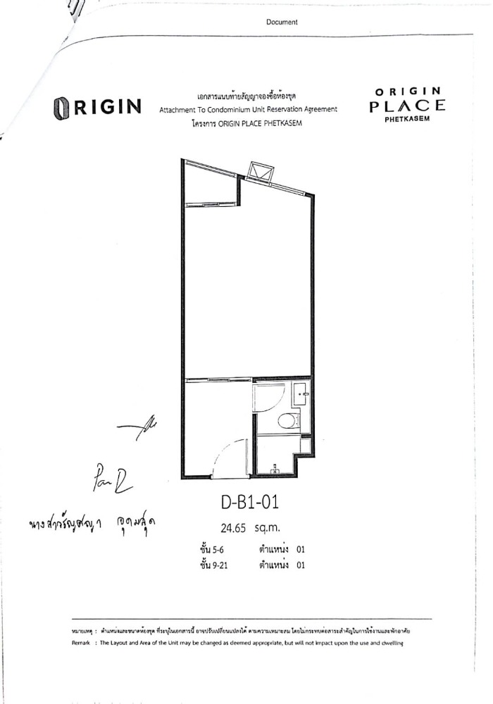 ถูกกว่านี้ไม่มีอีกแล้ว !!! ขายดาวน์ 234,600 บาท (25 มิ.ย..67) Origin Place Phetkasem Condo Premium คอนโด 2 ชั้นสุดหรู