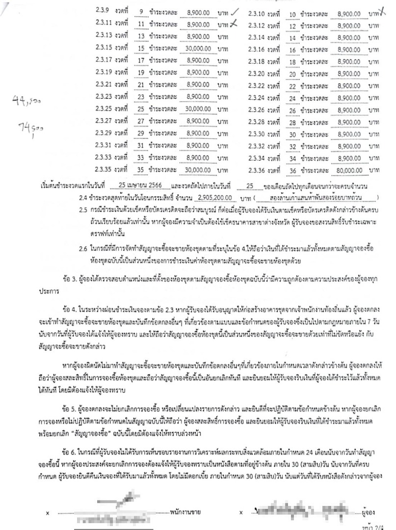 ถูกกว่านี้ไม่มีอีกแล้ว !!! ขายดาวน์ 234,600 บาท (25 มิ.ย..67) Origin Place Phetkasem Condo Premium คอนโด 2 ชั้นสุดหรู