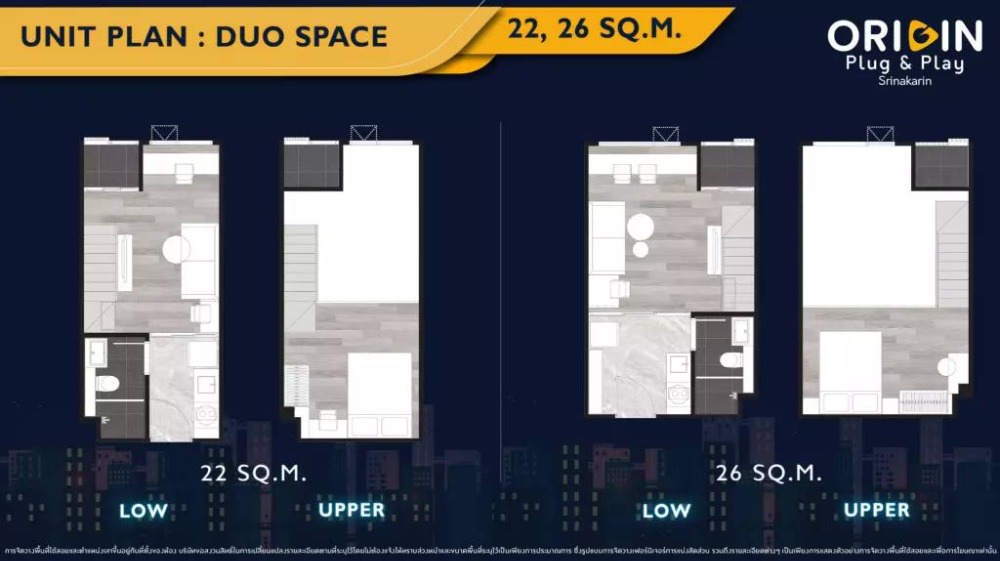 ขายคอนโด Origin Plug & Play Srinakarin คอนโด High Rise ติดถนนศรีนครินทร์ ใกล้ทางด่วนและ MRT ศรีด่าน 500 เมตร