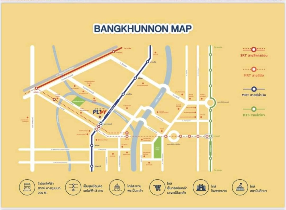 ห้องเลขที่ 2710 (ตำแหน่ง10) ขายดาวน์ คอนโด Origin play บางขุนนนท์ คอนโดห่างจากรถไฟฟ้า 200 เมตร  MRT บางขุนน์