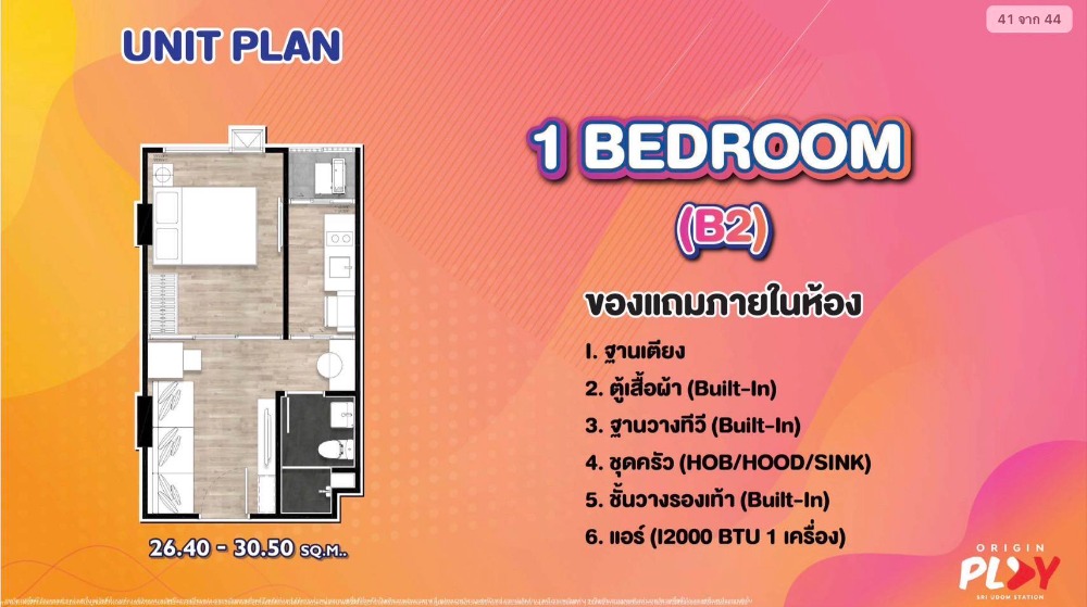 ขายดาวน์ต่ำกว่าทุนคอนโดเลี้ยงสัตว์ได้ Origin Play Sri Udom Station คอนโด Low Rise เลี้ยงสัตว์ได้ แห่งแรกในย่านอุดมสุข