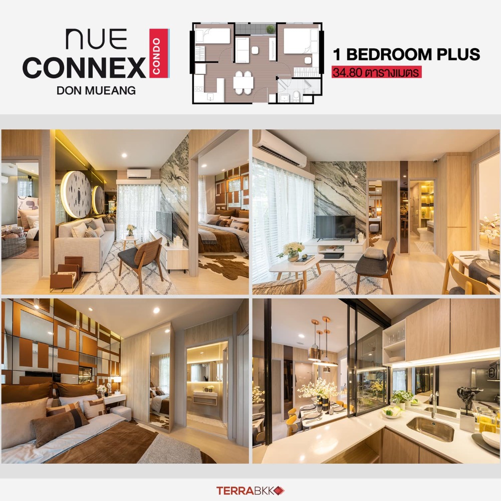 ขายดาวน์ถูกกว่าหน้าโครงการ ตึก C  Nue Connex Condo ดอนเมือง กลุ่มคอนโด Low Rise ติดถนนใหญ่ ใกล้สนามบินดอนเมืองและรถไฟฟ้า 2 สาย