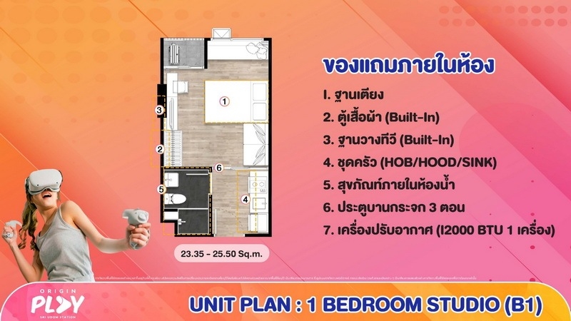 **ขายดาวน์เท่าทุน** ออริจิ้น เพลย์ ศรีอุดม สเตชั่น  ตึก D ชั้น 2 ขนาด 23.35 ตร.ม.