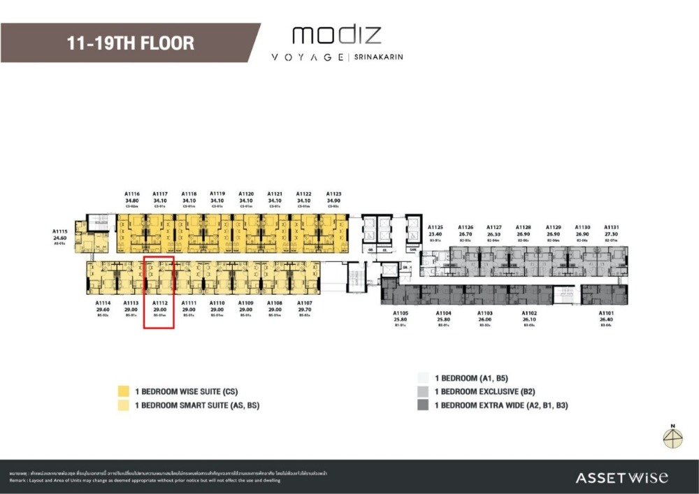 ขายดาวน์ โมดิซ โวยาจ ศรีนครินทร์ (Modiz Voyage Srinakarin) ชั้น 14 (29 ตร.ม.) ใกล้ MRT ศรีกรีฑา